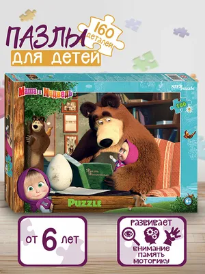 Вафельная картинка Маша и медведь на торт tortokoshka 169617878 купить за  240 ₽ в интернет-магазине Wildberries