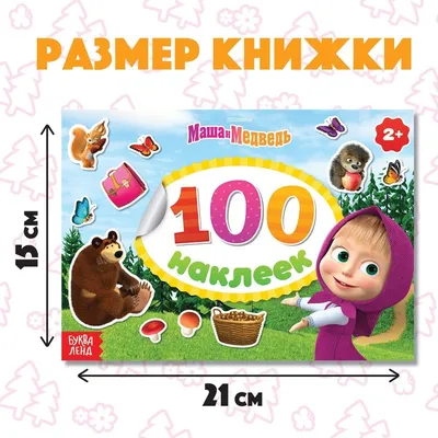 Квест по поиску подарка, игра \"Юные сыщики\", Маша и Медведь по доступной  цене в Астане, Казахстане