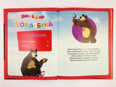 Съедобная Вафельная сахарная картинка на торт Маша и Медведь 004.  Вафельная, Сахарная бумага, Для меренги, Шокотрансферная бумага.