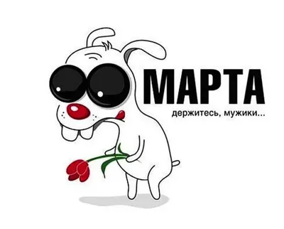 Смешное фото и видео - #8марта #подарки #женщинам #месть #сладка #юмор  #приколы | Facebook