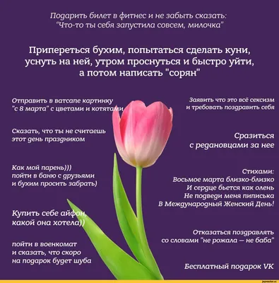 Сегодня праздник женский! Шуточные прикольные поздравления с 8 марта  смешные ви ... — Видео | ВКонтакте