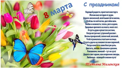 8 марта - праздник весны и красоты | 04.03.2022 | Междуреченский -  БезФормата