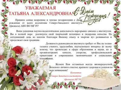Поздравления с 8 марта Татьяне! От Путина, голосовые, открытки и картинки