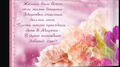 Поздравления с 8 Марта с оригинальными открытками