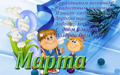 Поздравление на 8 марта учителю Любови Васильевне. - YouTube