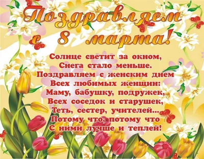 8 Марта. Как в советской школе мы поздравляли учителей | Свободная школа |  Дзен
