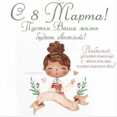 часы учителю / часы первому учителю / подарок учителю на 8 марта / часы  настенные / фоторамка учителю / выпускной / школа / подарок учителю / часы  учителю на 8 марта /
