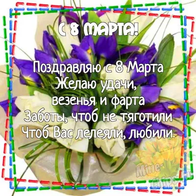 Открытки с 8 марта учителю