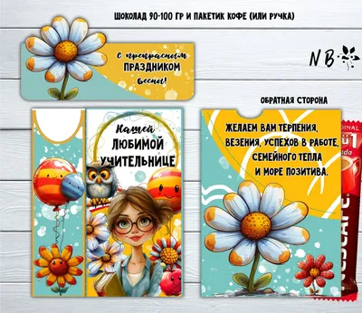 Открытки на 8 марта учителю: поздравления учительнице в картинках с  Международным женским днем