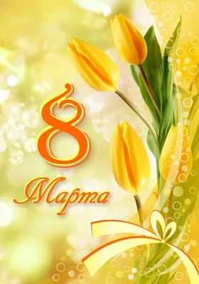 https://mine-chips.ru/kartinki-na-prazdniki-v-marte/s-8-marta/uchitelnice/8-marta-uchitelnice-14