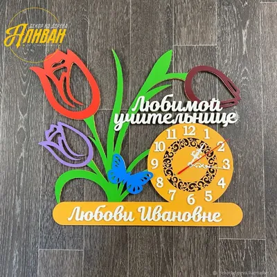 Любимой учительнице в День 8 Марта! (открытка со стихотворением) с  картинками
