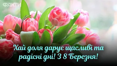 Открытка \"Любимой учительнице в день 8 Марта!\" малиновые цветы, А5 (10 шт)  - РусЭкспресс