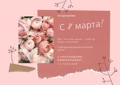 Поздравляем с 8 марта!