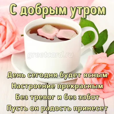 Бабушкин чай \"Доброе утро\" 80 г купить, отзывы, фото, доставка -  kocos-sp.ru Совместные закупки косметики.