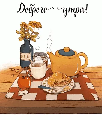 Гиф анимация Чай с лимоном в белой чашке среди лимонов и мимозы (Доброе утро !)