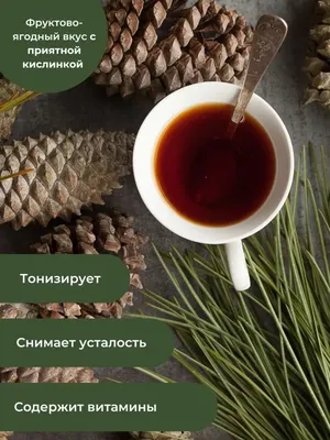 Чай в формате png без фона