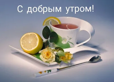 Набор открыток ко дню чая | Открытки, поздравления и рецепты | Дзен