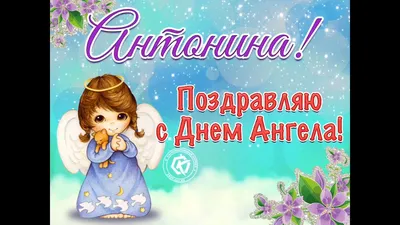 10 открыток с днем ангела Алла - Больше на сайте listivki.ru