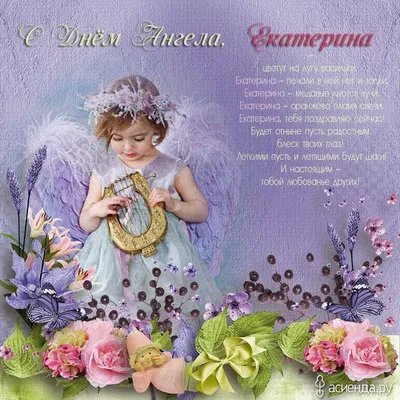 День Ангела Анни | Fairy art, Beautiful rose flowers, Happy birthday photos