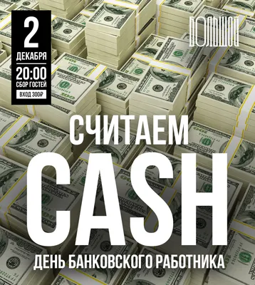 2 декабря в России празднуется день банковского работника. : Новости  Гатчинского района