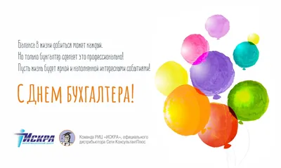 21 ноября День бухгалтера! С днем бухгалтера! Красивое видео поздравление с  днем бухгалтера - YouTube