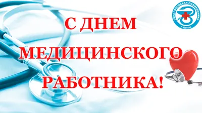 Купить в подарок медику оригинальный набор С Днем Медика №5 ТУБУС