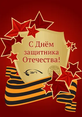 Тольяттинский медицинский колледж » 23 февраля — День защитника Отечества