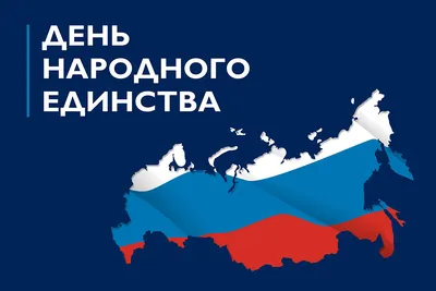 День единства в России: для кого это настоящий праздник? – DW – 04.11.2022