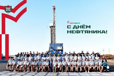 Нефтя и Боча