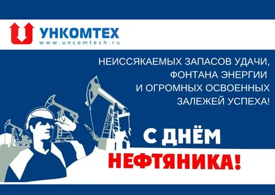 День нефтяника, 31 августа 2019 23:00, Бар и танцы - Афиша Тюмени