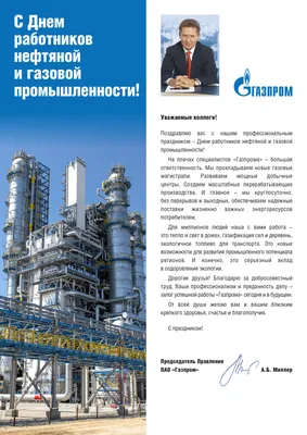 С днём работника нефтяной, и газовой промышленности! — DRIVE2