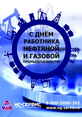 Приходите на концерт, посвященный Дню работников нефтяной и газовой  промышленности - Новости - СМИ \"Газета Варта-24\"