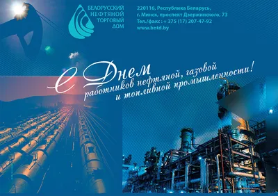 Мы из газа - ВК «Газпром-Югра» г. Сургут