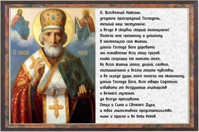 19 декабря – день памяти Cвятителя Николая Чудотворца - Лента новостей ДНР