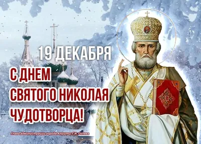 С#Днем#Святого#Николая#Чудотворца#19#декабря#🕯️🕯️🙏🙏 | TikTok