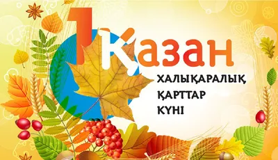 Поздравление с Днем пожилых людей! | 30.09.2023 | Муром - БезФормата