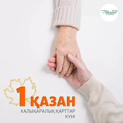 День пожилых людей - Березинский лесхоз