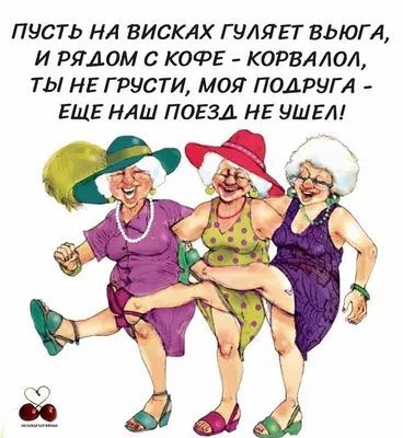 1 октября - Международный день пожилых людей - Статьи - УЗ \"13-я городская  поликлиника\"