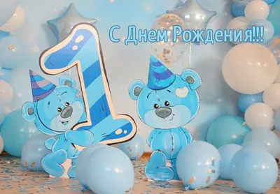 Стильная открытка с днем рождения девочке 1 год — Slide-Life.ru