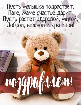 Оригинальная открытка с днем рождения девочке 1 год — Slide-Life.ru