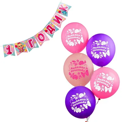 Открыткак А4 \"С днём рождения! 1 год\" лисичка с бантиком купить в  интернет-магазине ART-ПАК ДВ