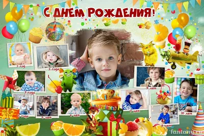 Открытка с днем рождения девочки 10 лет - скачать бесплатно