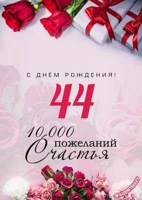 Картинки на 21 год💐 с днем рождения скачать бесплатно