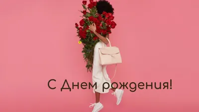Картинка с пожеланием ко дню рождения 22 года для девушки - С любовью,  Mine-Chips.ru