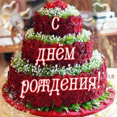 Торт девушке (71) - купить на заказ с фото в Москве