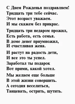 Открытки с Днём Рождения 44 года, именные мужчинам и женщинам, красивые и  прикольные