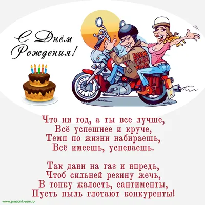 Красивые открытки на День рождения - МЕТА