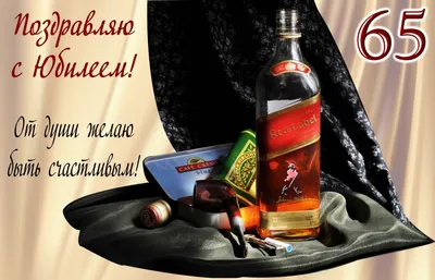 Картинки с днем рождения мужчине - МЕТА