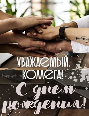 С днем рождения 37 лет мужчине прикольные картинки