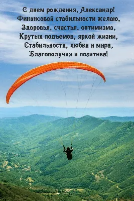 С днем рождения, Александр Байсаров! — Вопрос №545713 на форуме — Бухонлайн